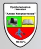 Професионална гимназия Алеко Константинов